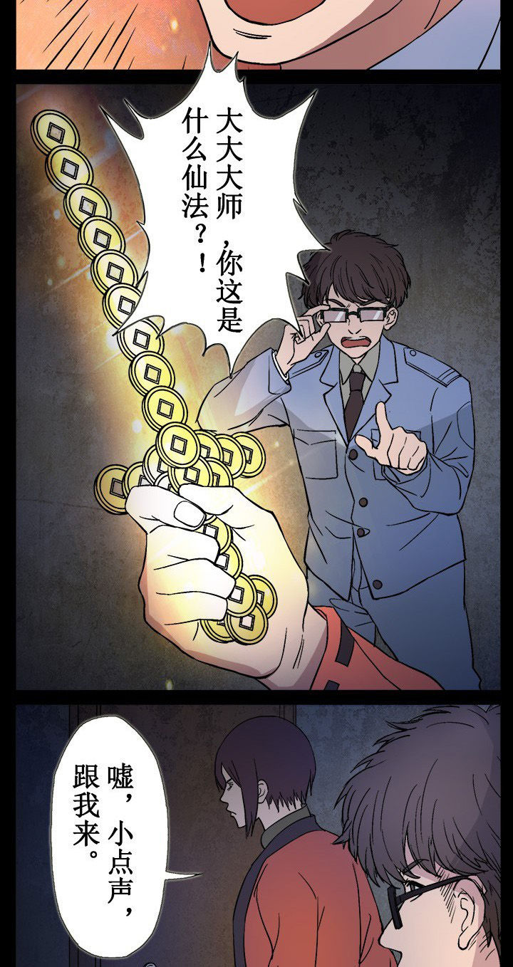 第12章：门外有什么3