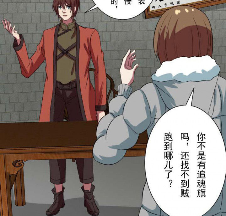 阴阳鬼探漫画,第103章：有鬼入侵5图