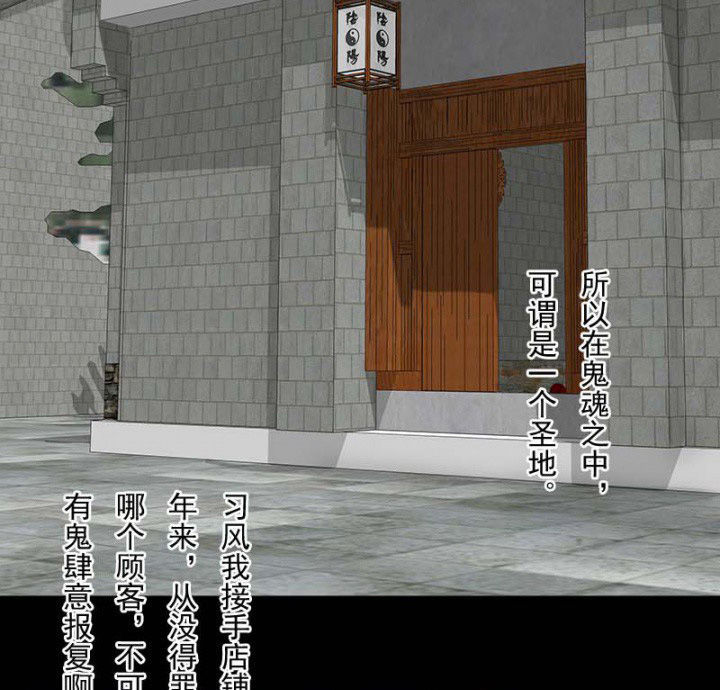 第103章：有鬼入侵3