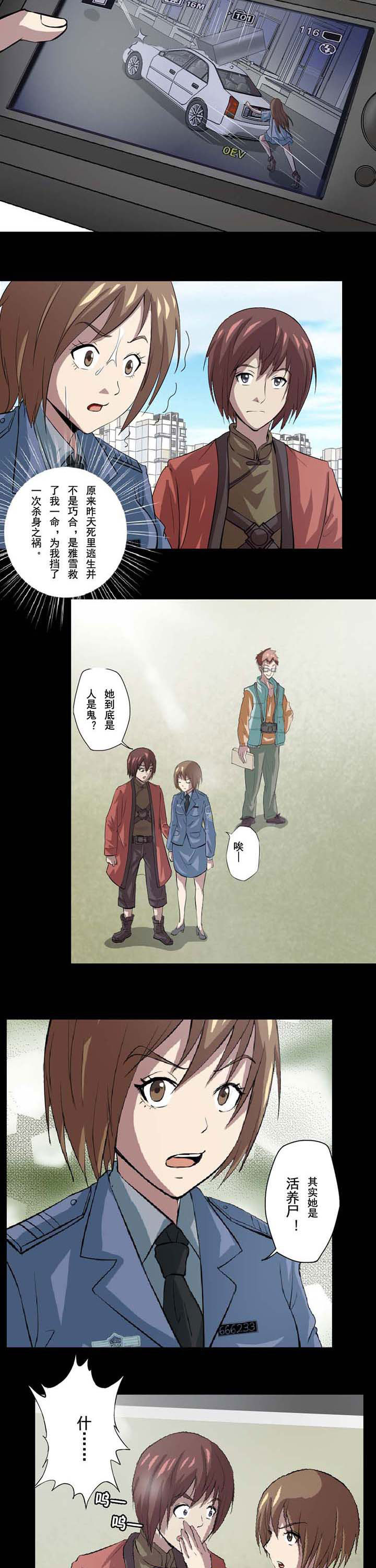 第62章：诡异的照片2