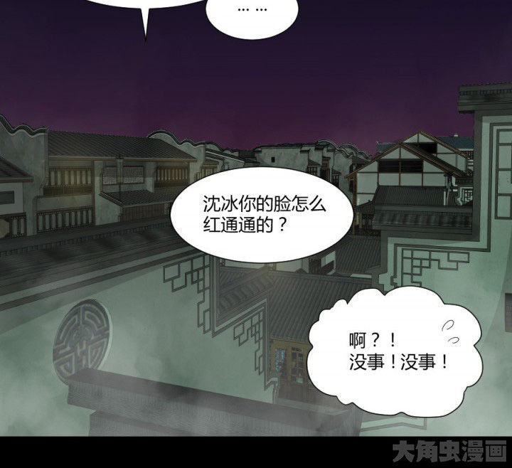 阴阳鬼探全集有声小说免费下载漫画,第123章：五鬼再现4图