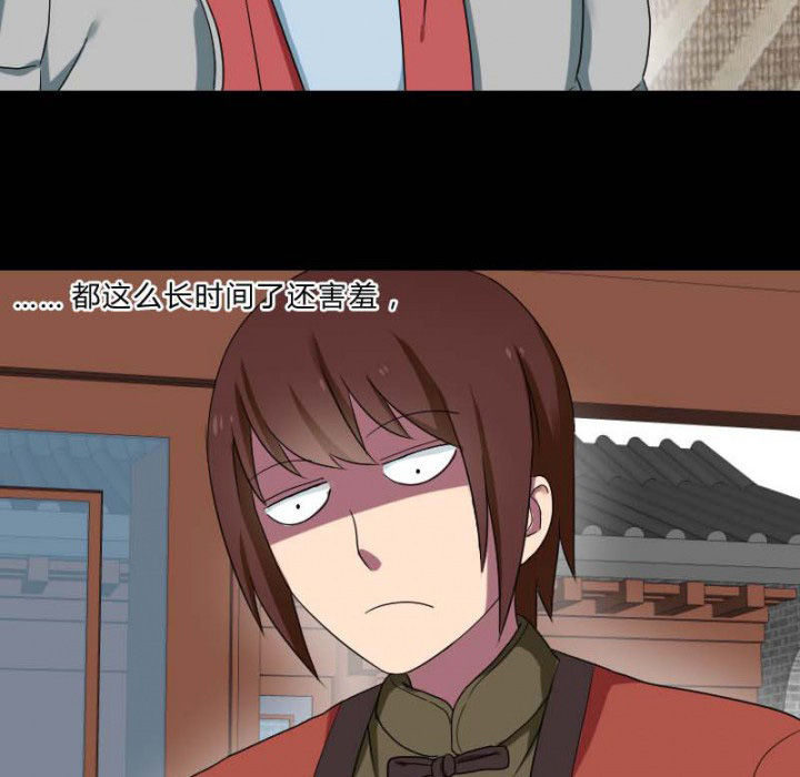 阴阳鬼探漫画,第104章：广场上的醉鬼5图