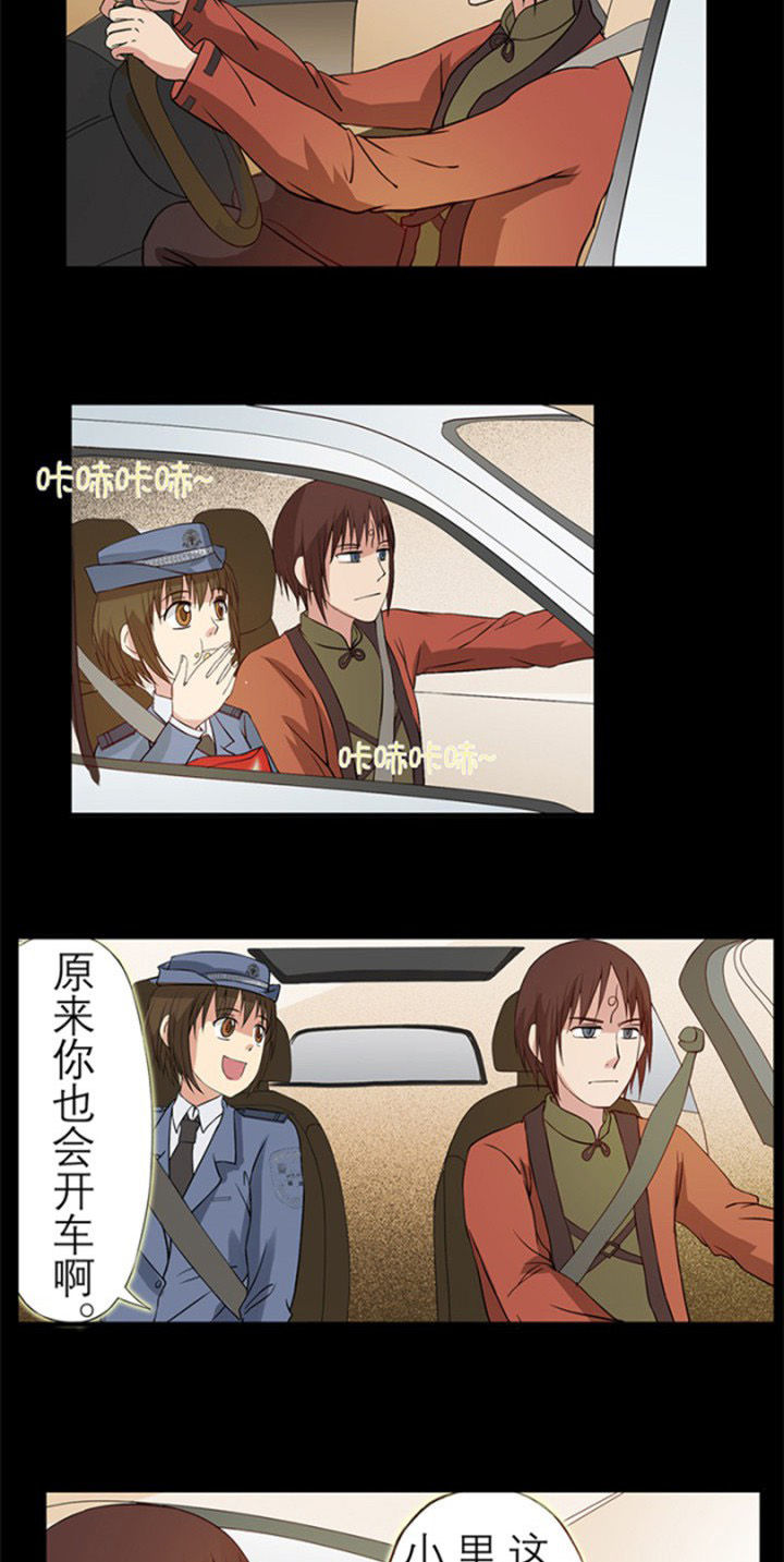 阴阳鬼探漫画,第28章：鬼事牌2图