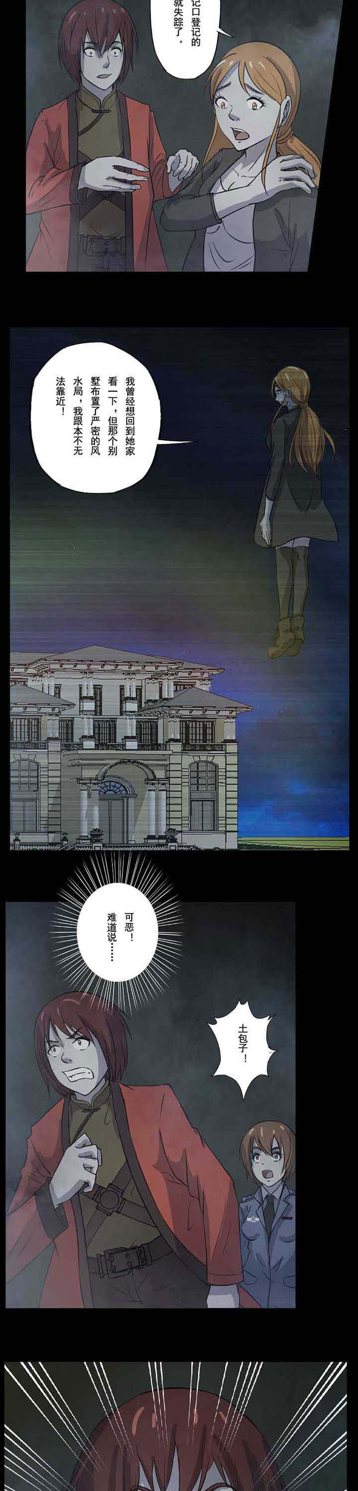 第55章：回不去了1