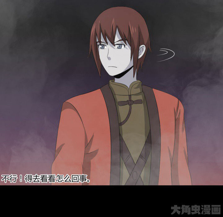 阴阳鬼探宋阳全文阅读漫画,第118章：绿帽2图