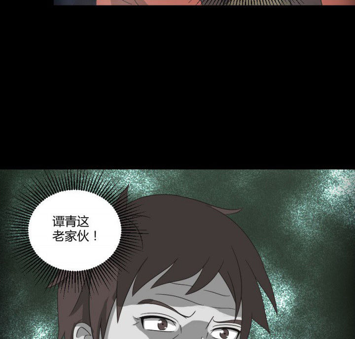 阴阳鬼探漫画,第120章：抢银行吗1图