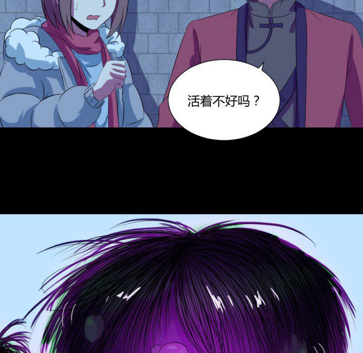 阴阳鬼探漫画,第113章：法瓶受损3图