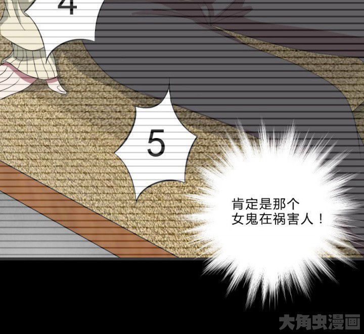 阴阳鬼探漫画,第106章：怪事（二）4图