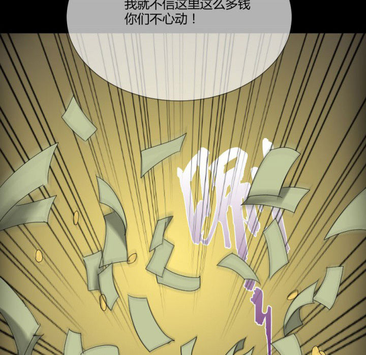 阴阳鬼探漫画,第121章：抢了就跑啊5图