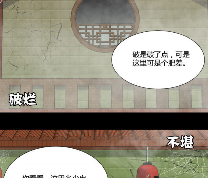 阴阳鬼探漫画,第116章：地府新气象3图