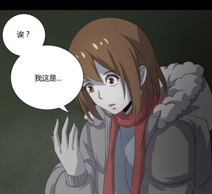 阴阳鬼探小说阅读全文漫画,第115章：误入地府4图