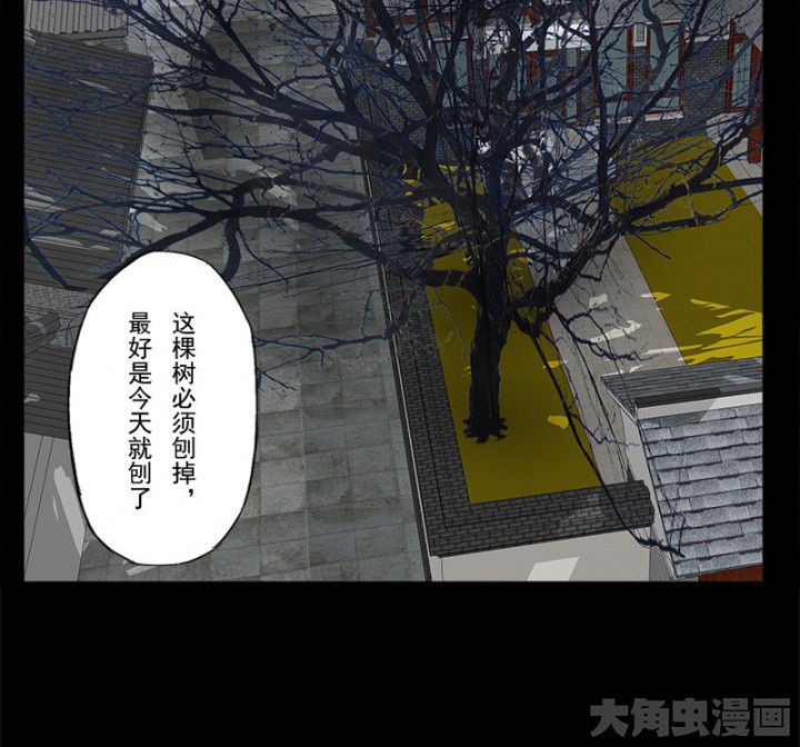 阴阳鬼探漫画,第98章：刨树5图