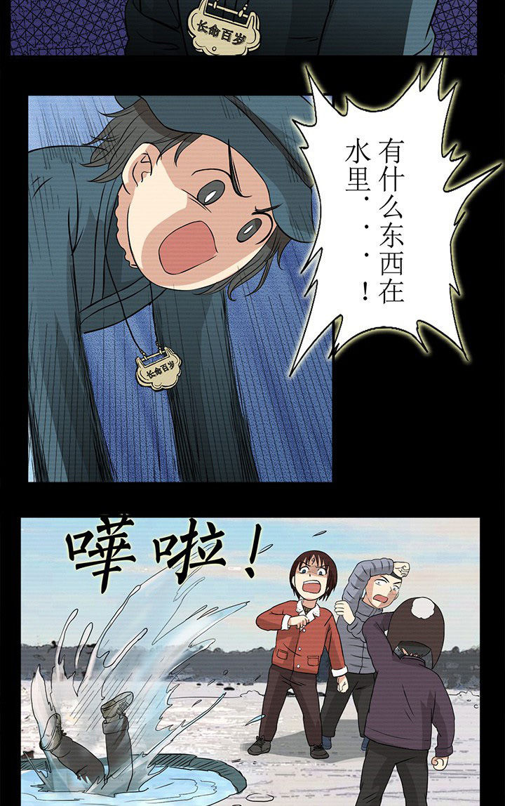 阴阳鬼探漫画,第30章：小孩子不要玩水4图