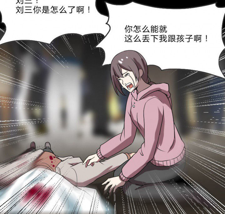 阴阳鬼探漫画,第105章：怪事3图