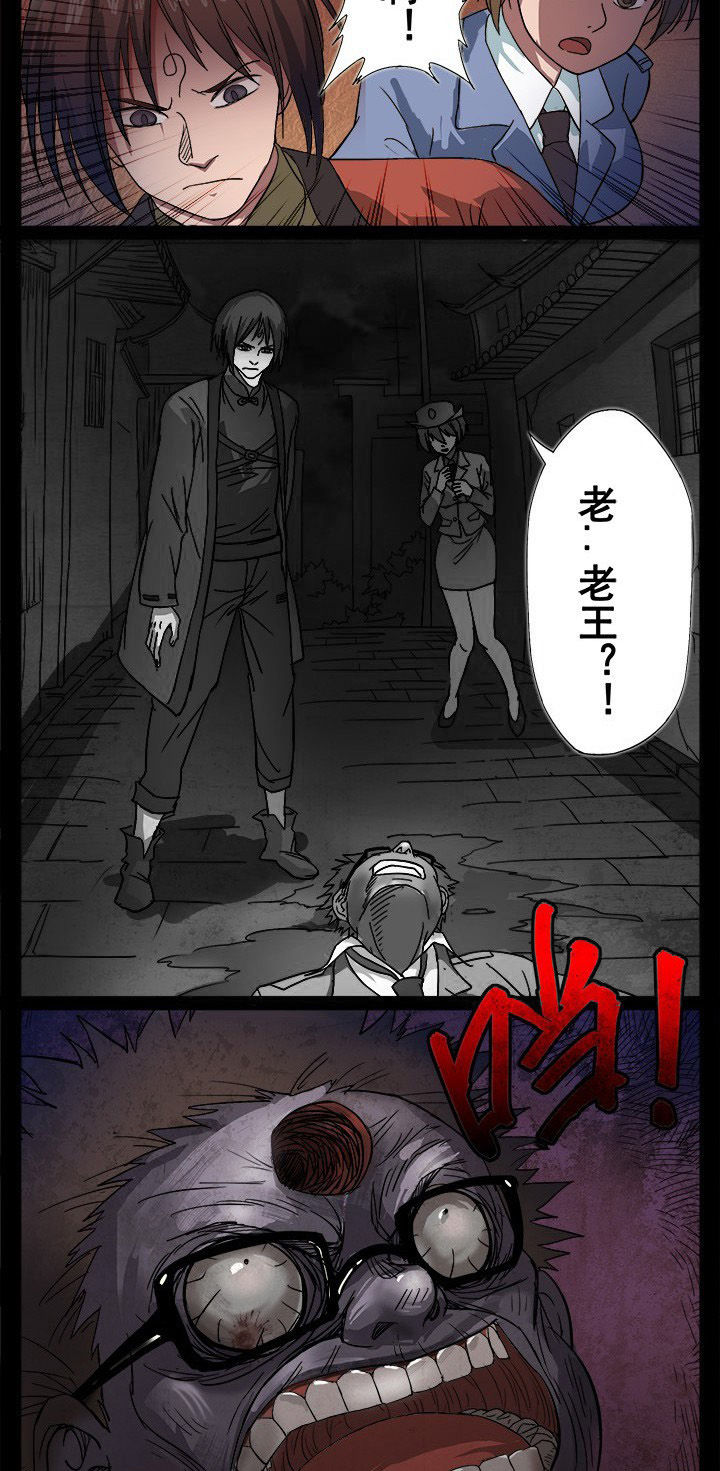 阴阳鬼探漫画,第7章：死的很难看3图