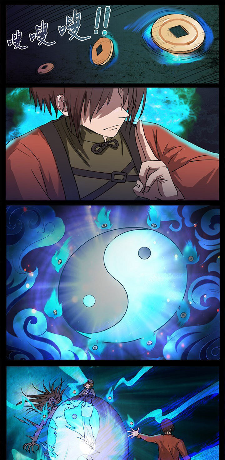 阴阳鬼探漫画,第5章：神秘少年1图