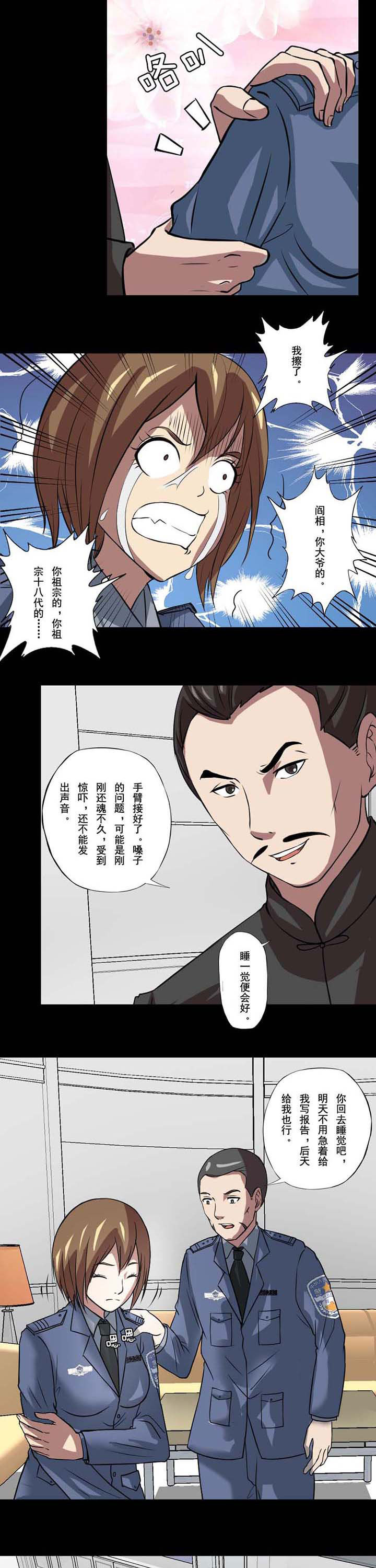 第58章：沈冰是孤儿2