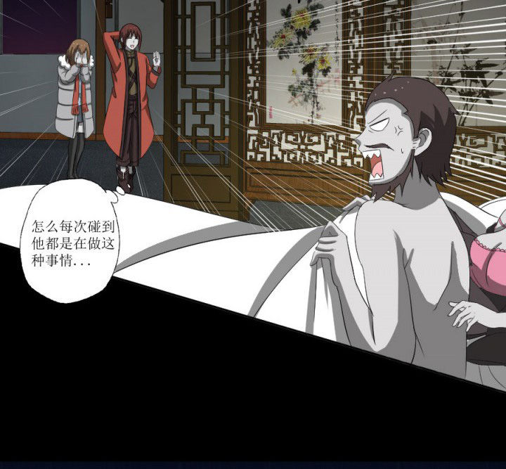 阴阳鬼探漫画,第122章：躲避鬼差2图