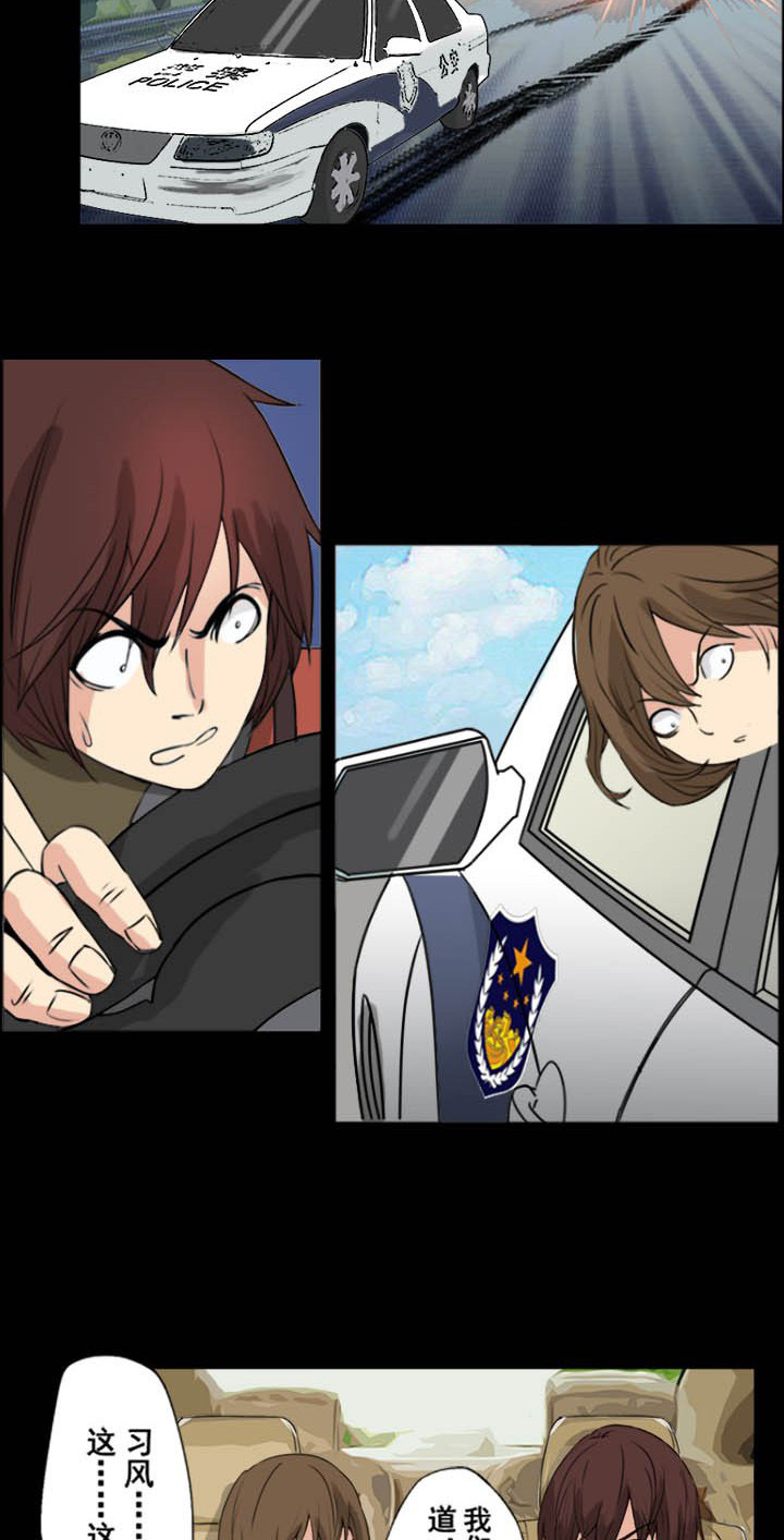 阴阳鬼探全集有声小说免费下载漫画,第33章：夺命高速3图