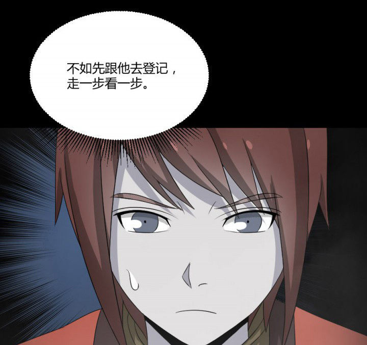 阴阳鬼探小说阅读全文漫画,第119章：跑就对了2图