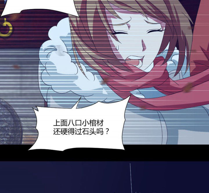 阴阳鬼探全集有声小说免费下载漫画,第112章：五鬼之祸（二）3图