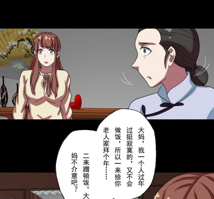 阴阳鬼探漫画,第100章：沈冰的到来5图