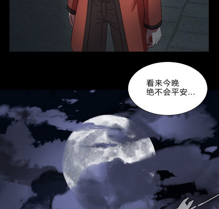 阴阳鬼探漫画,第109章：聊一夜1图