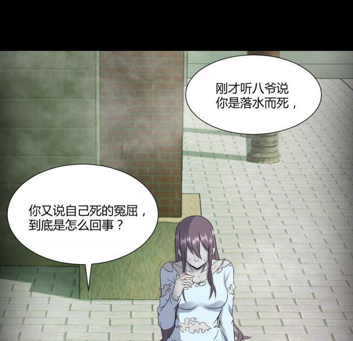 阴阳鬼探漫画,第117章：投胎规矩5图