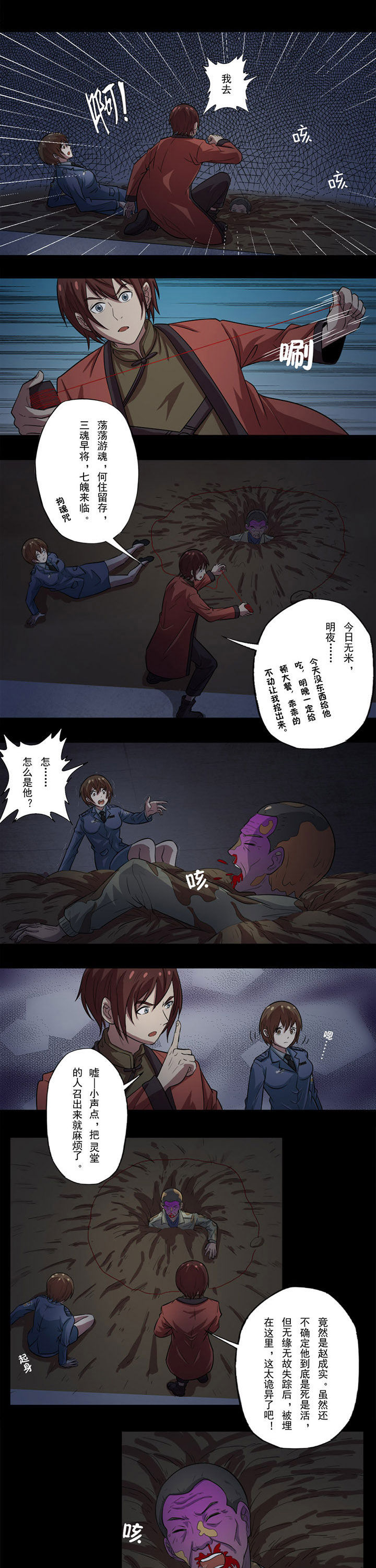 第72章：巧躲横劫0