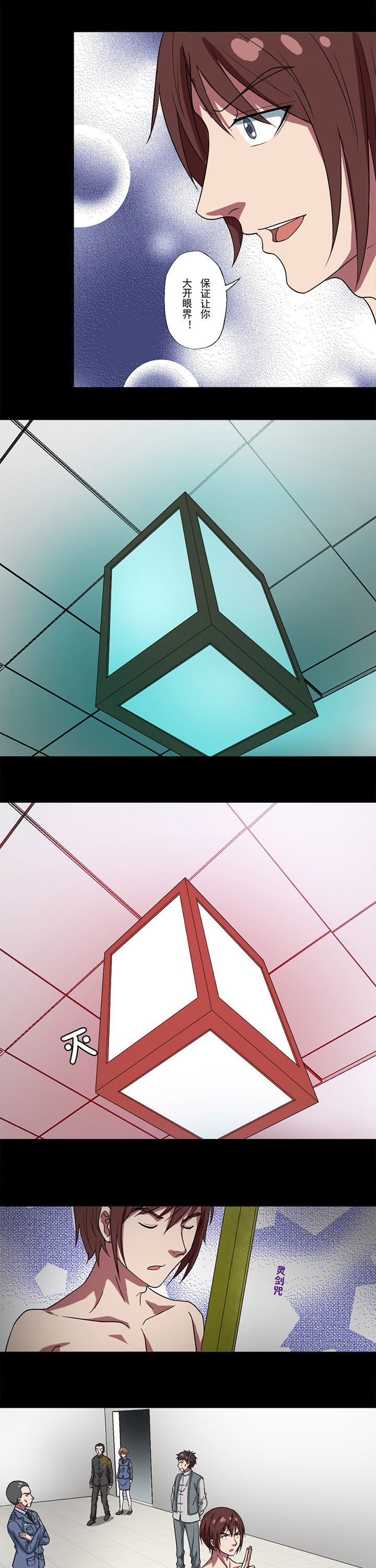 第81章：尸体开口4