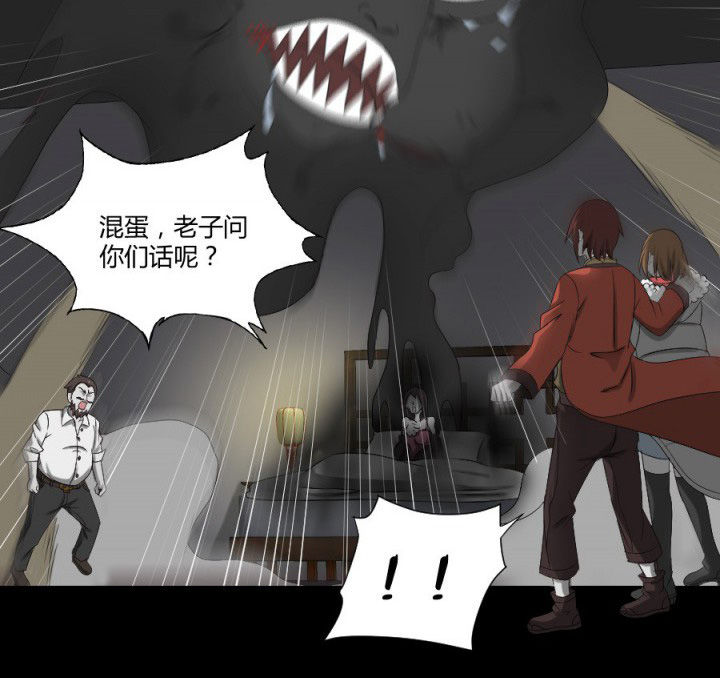 阴阳鬼探漫画,第123章：五鬼再现4图