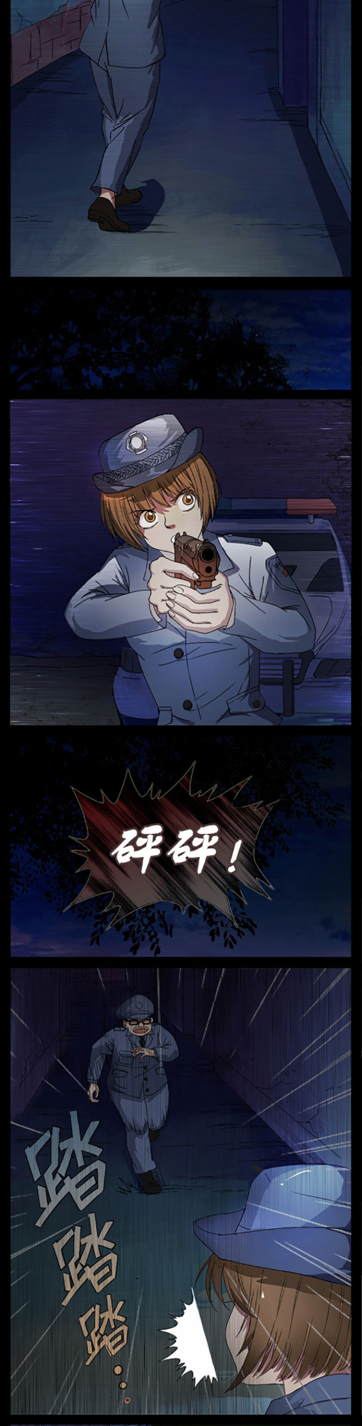 阴阳鬼探漫画,第3章：1图