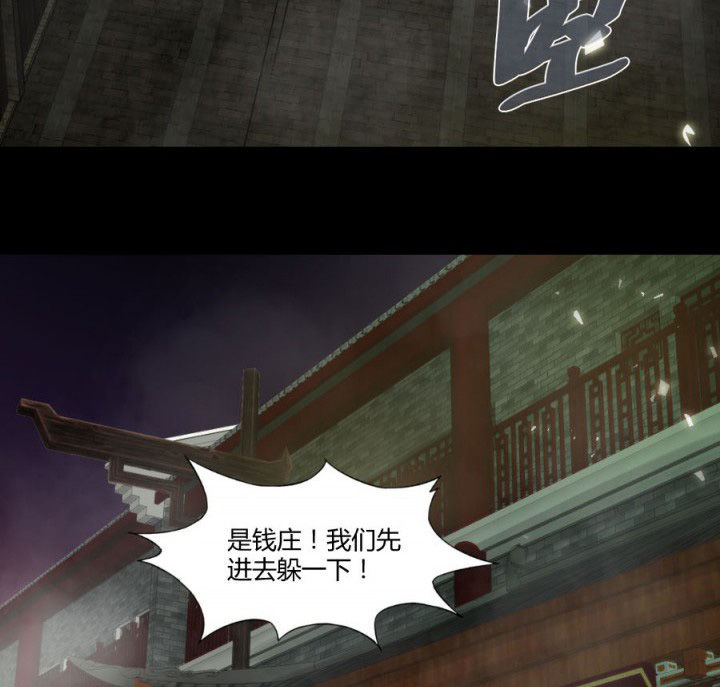 阴阳鬼探漫画,第120章：抢银行吗2图
