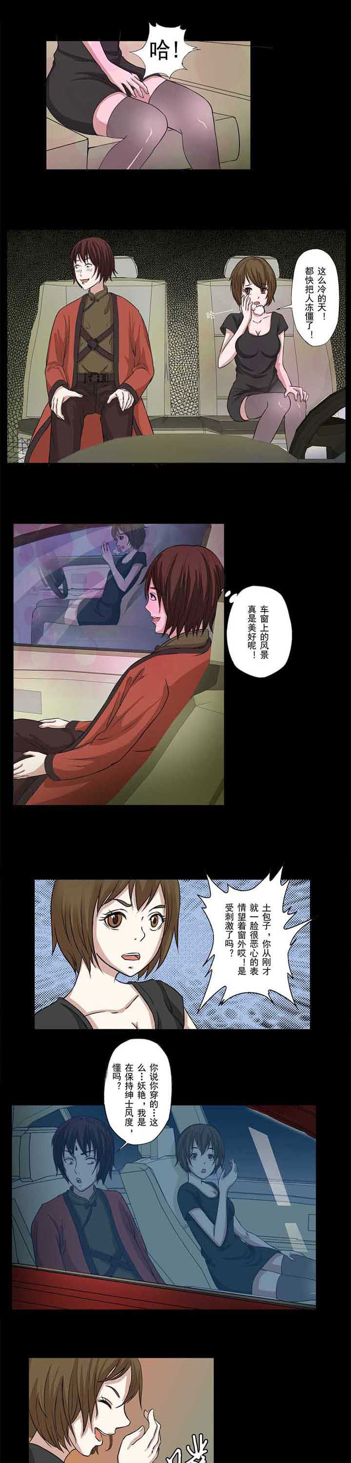 第44章：火烧别墅0