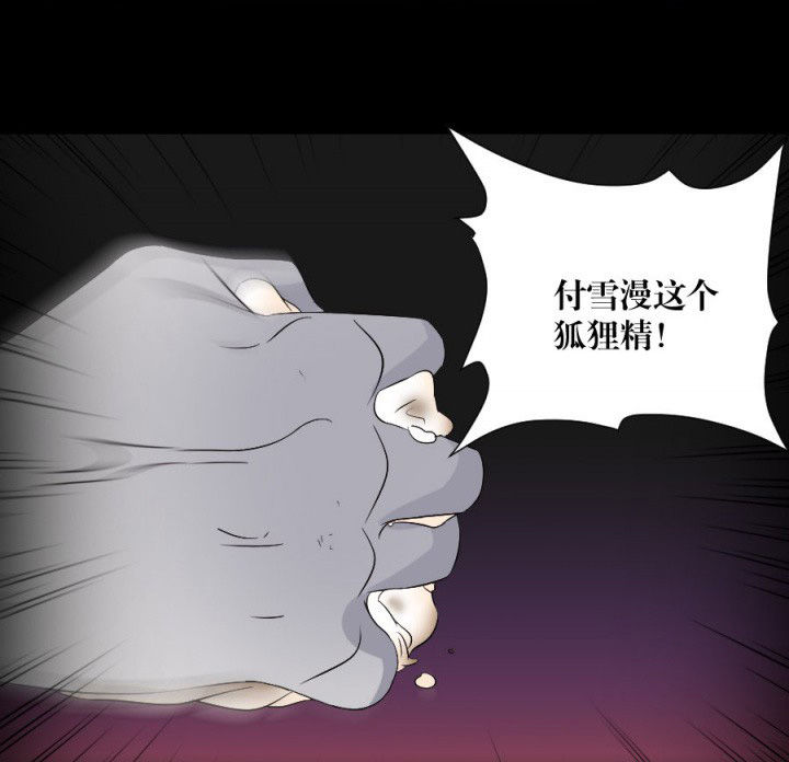 阴阳鬼探漫画,第117章：投胎规矩3图