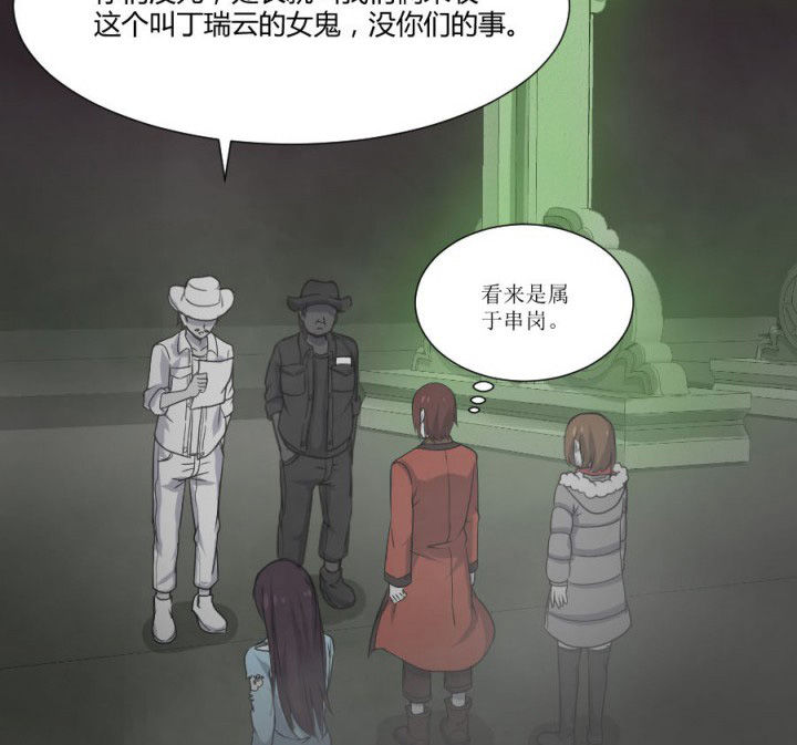 阴阳鬼探漫画,第115章：误入地府2图