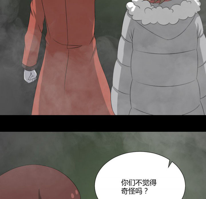 阴阳鬼探宋阳全文阅读漫画,第118章：绿帽2图