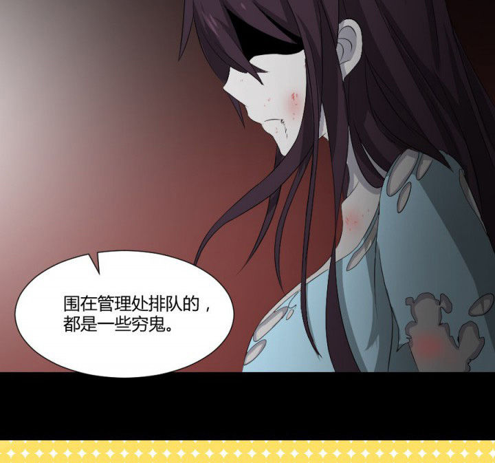 阴阳鬼探漫画,第117章：投胎规矩2图