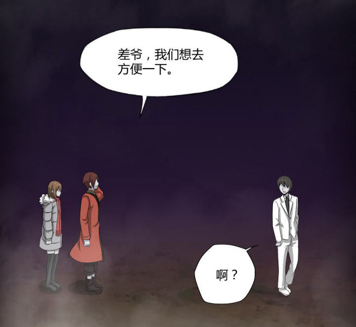 阴阳鬼探小说阅读全文漫画,第119章：跑就对了2图