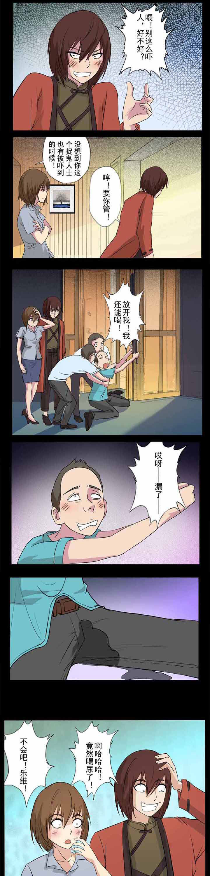 第37章：醉卧宾馆1