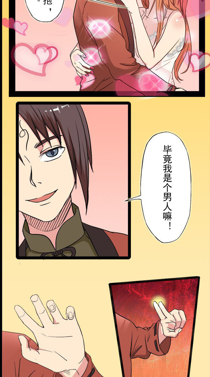 阴阳鬼探漫画,第18章：所谓影帝的风采2图