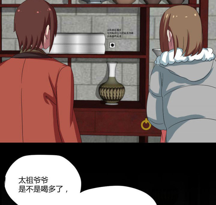 阴阳鬼探漫画,第114章：地府入口1图