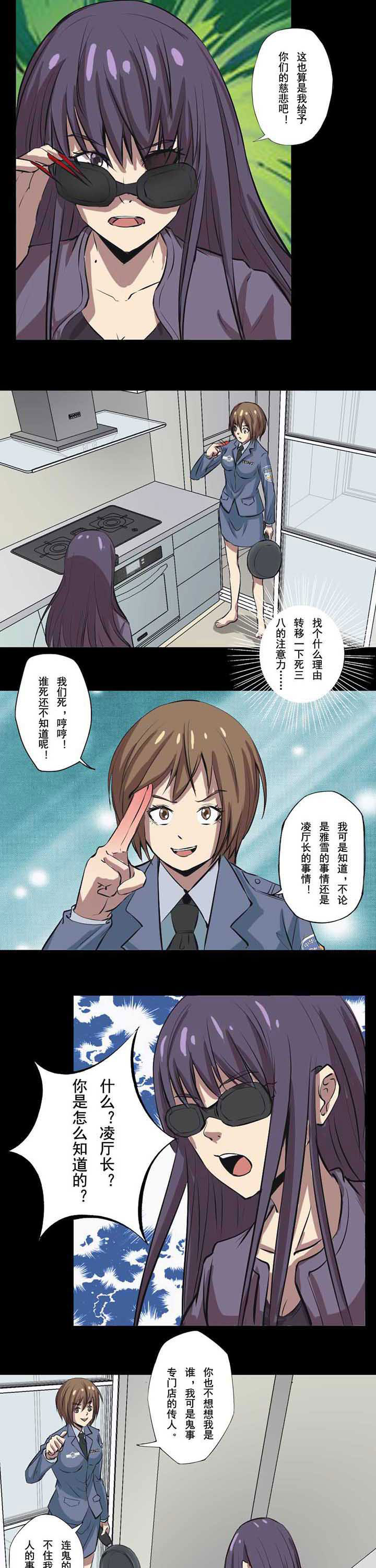 第60章：灭活养尸2