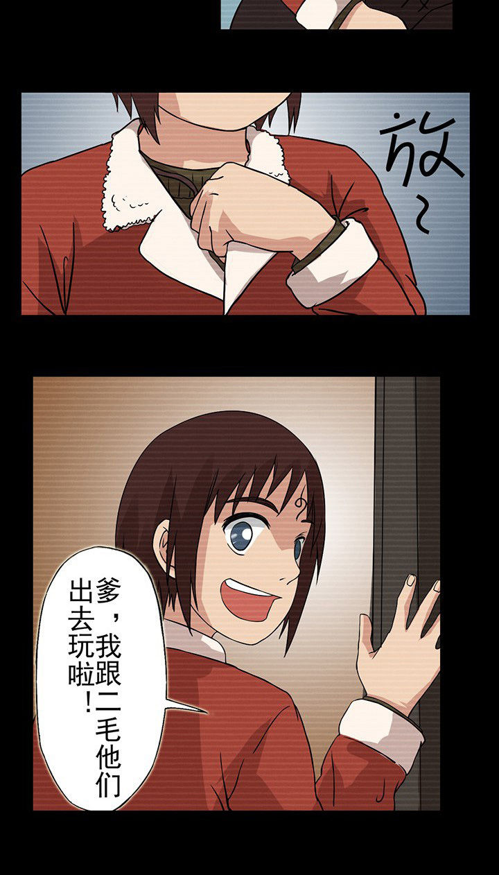 阴阳鬼探漫画,第29章：不能摘下的木牌1图