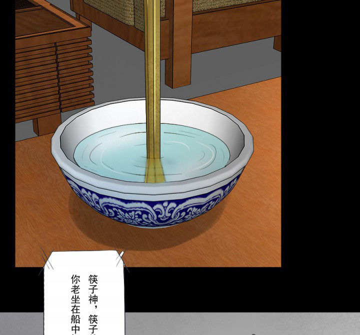 阴阳鬼探漫画,第95章：中邪3图