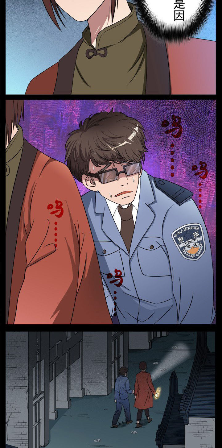 阴阳鬼探漫画,第14章：警察都不见了2图
