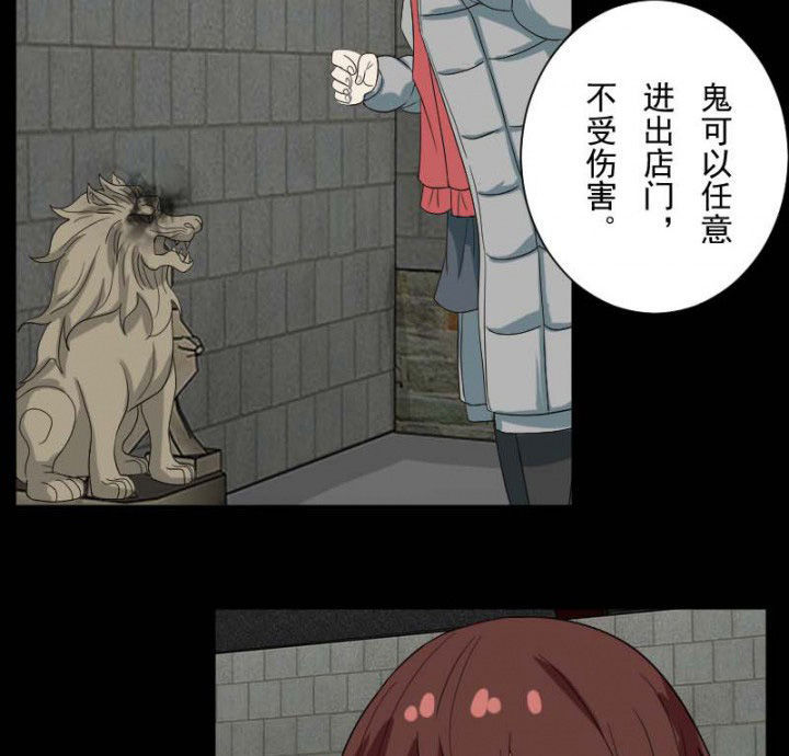 阴阳鬼探漫画,第103章：有鬼入侵4图