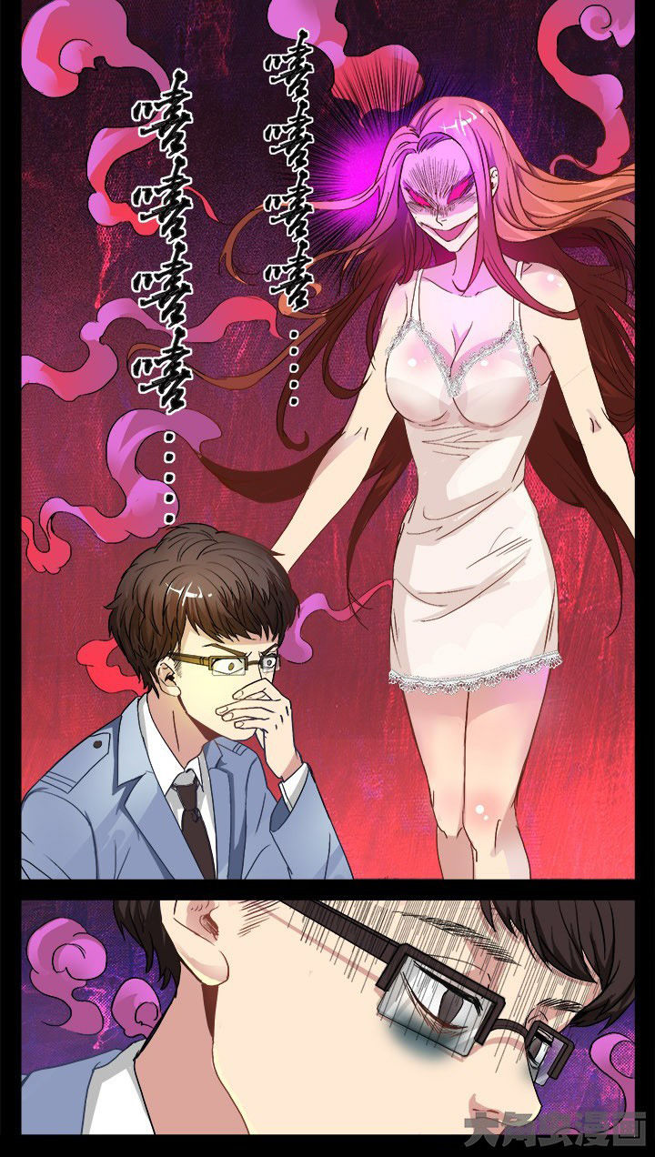 阴阳鬼探漫画,第16章：新鲜的红茶1图