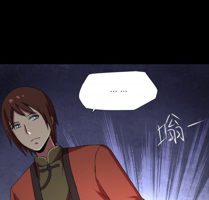 阴阳鬼探漫画,第109章：聊一夜1图