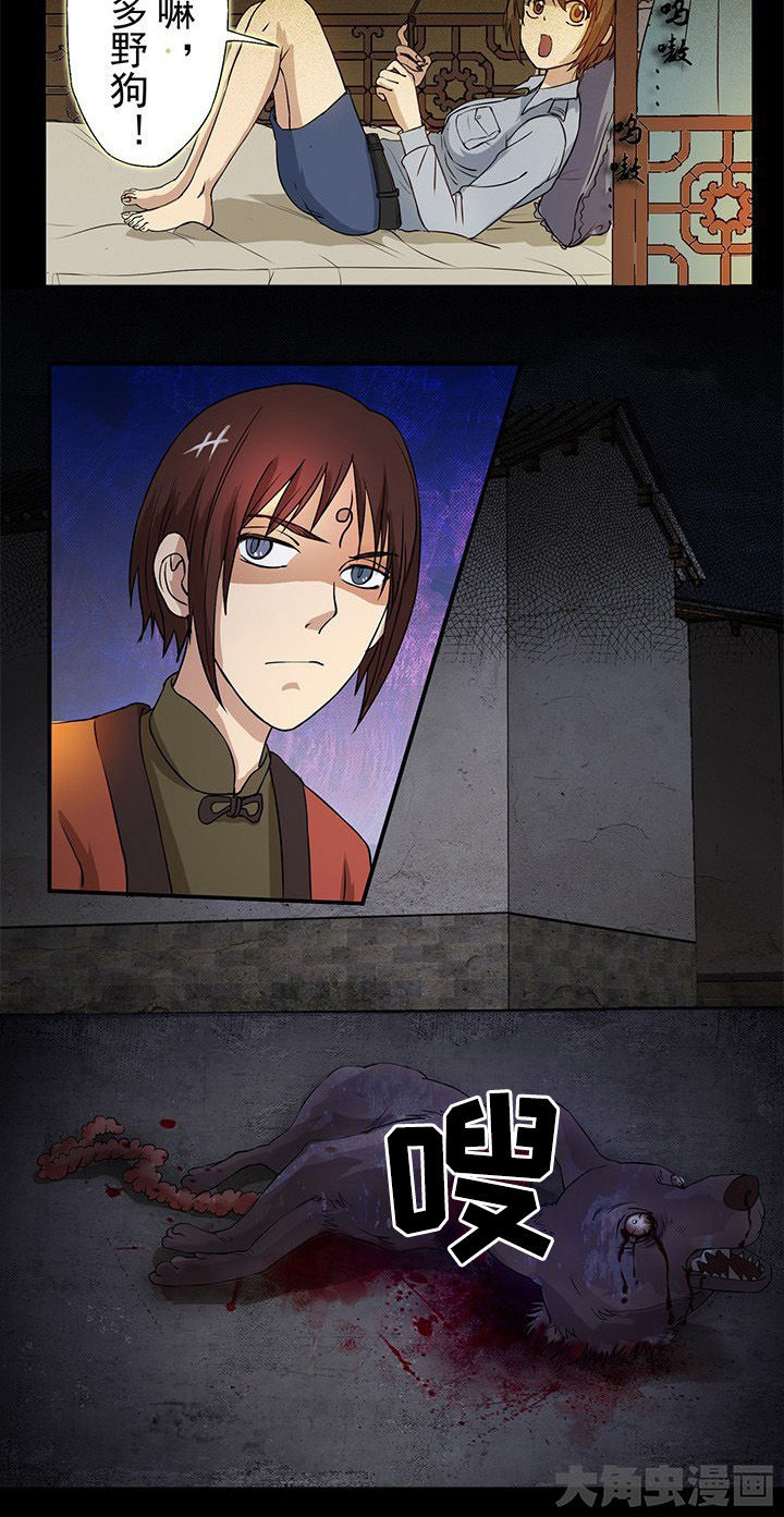 阴阳鬼探漫画,第23章：天亮以后2图